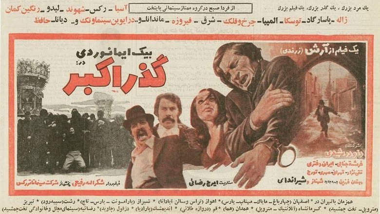 گذر اكبر movie poster