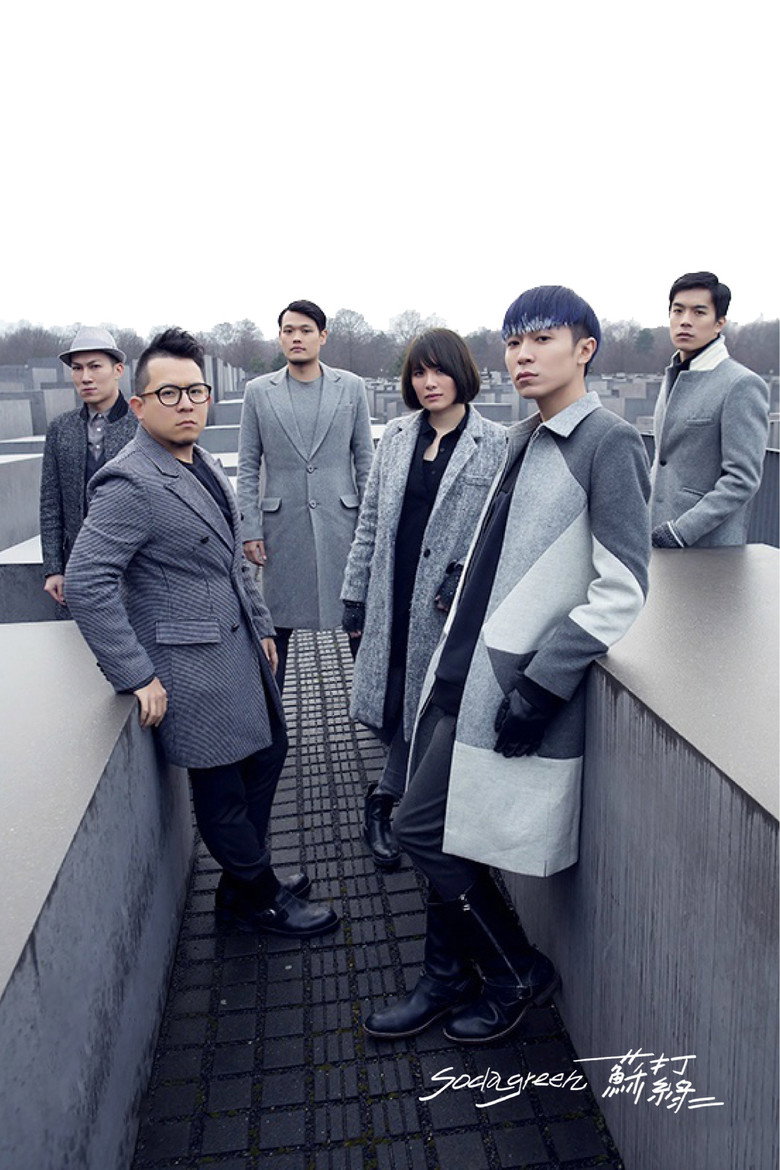 Imatge de 苏打绿：柏林交响梦
