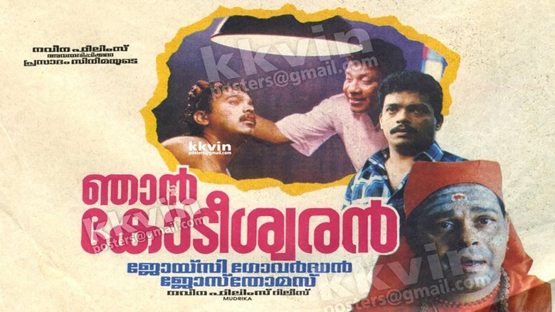 ഞാൻ കോടീശ്വരൻ movie poster