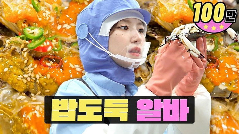 Still image for worK-dol season 1 episode 8: It's like the program 'Experiencing Life' haha Shuhua's wishes come true🙏✨