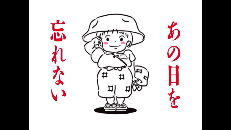 Still image for Everything Ghibli Special Short Shorts season 1 episode 12: Episode 12 Still image for Everything Ghibli Special Short Shorts season 1 episode 12: Episode 12