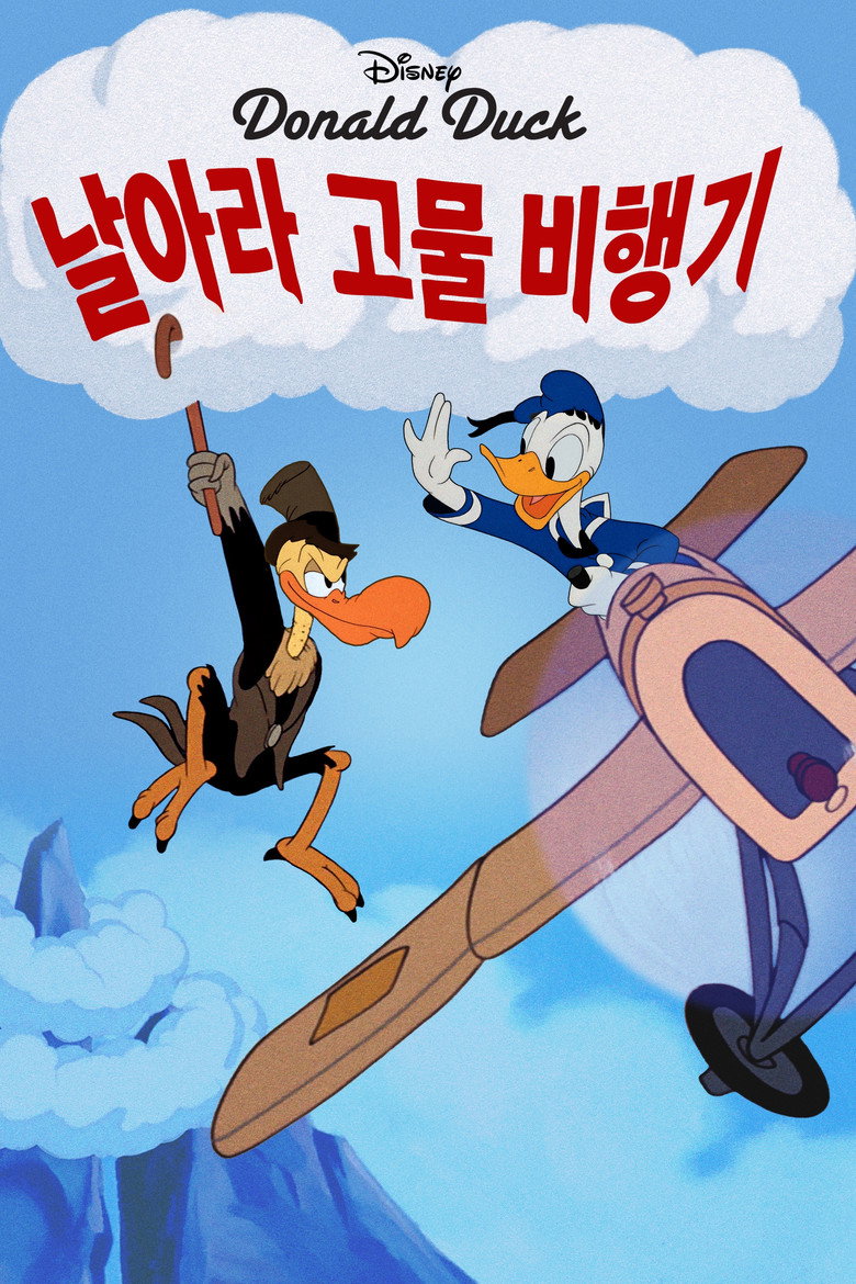The Flying Jalopy poster