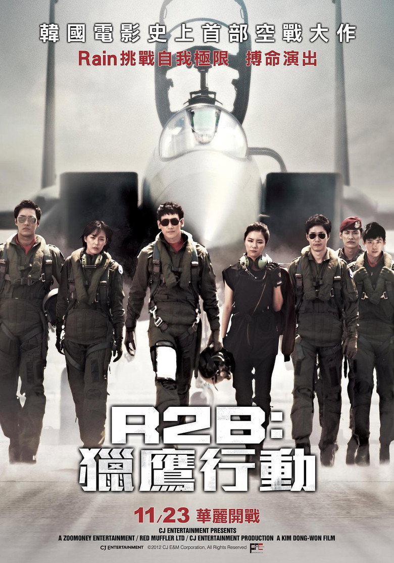 R2B:回到基地 封面海报