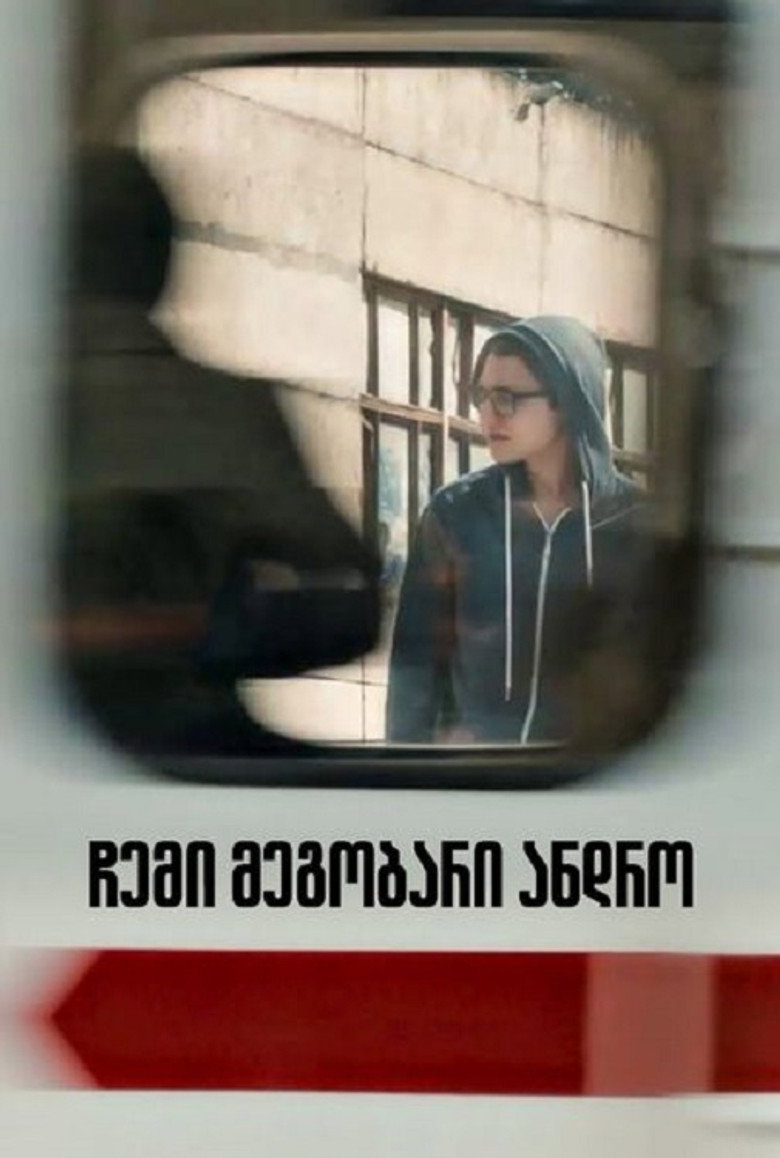 Imatge de ჩემი მეგობარი ანდრო