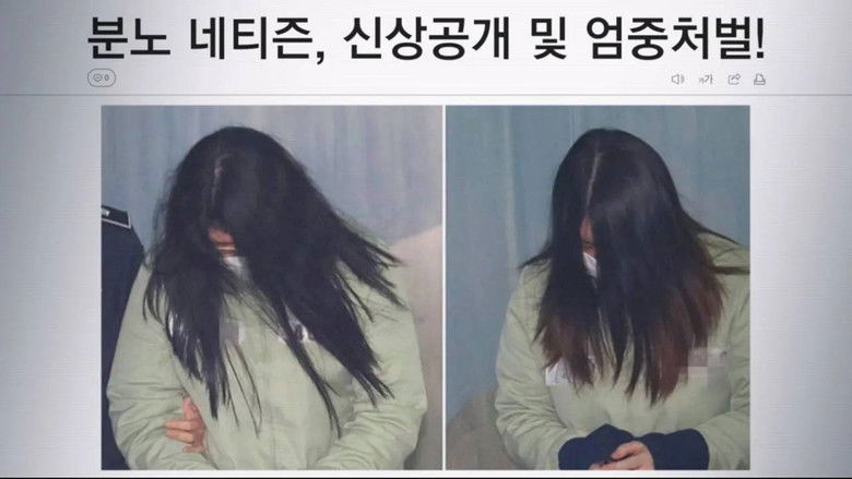 Still image for 그녀가 죽였다 season 1 episode 4: Episode 4