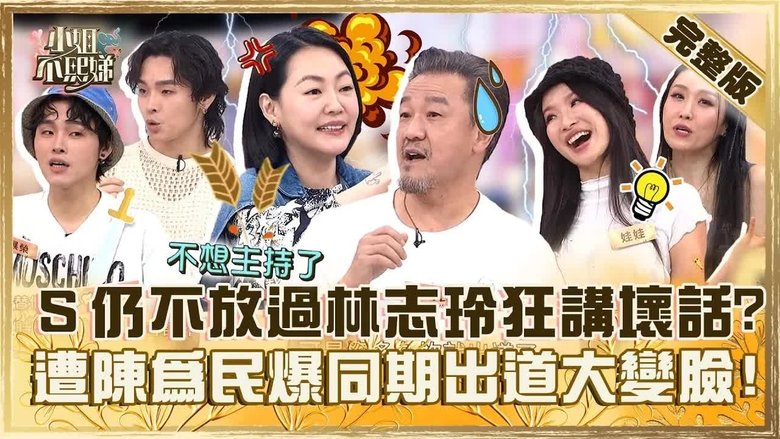 Still image for Dee Girls Talk season 1 episode 629: Episode 629