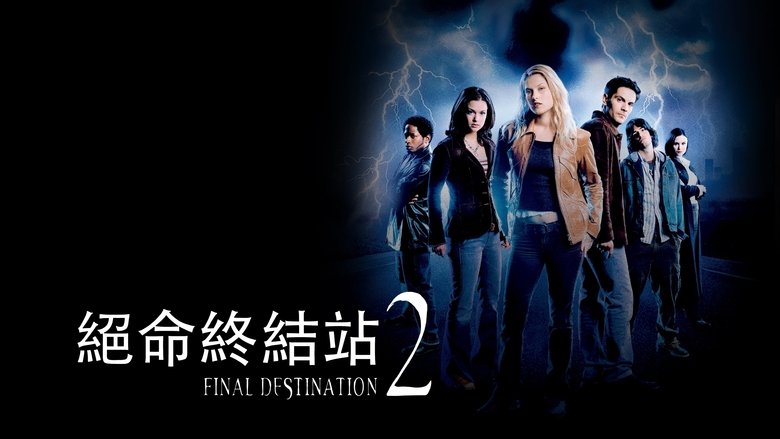 Final Destination 2 (2003)
