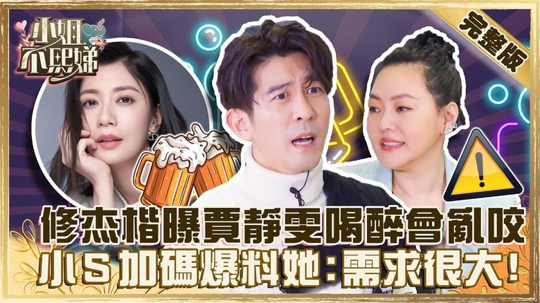 Still image for Dee Girls Talk season 1 episode 5: Episode 5