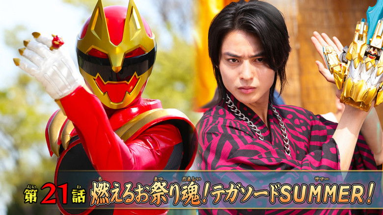 Still image for No. 1 Sentai Gozyuger season 1 episode 21: Burning Festival Spirit! TegaSword SUMMER!