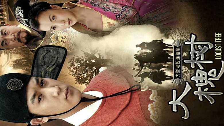 Still image for 大槐树 season 1 episode 1: Episode 1