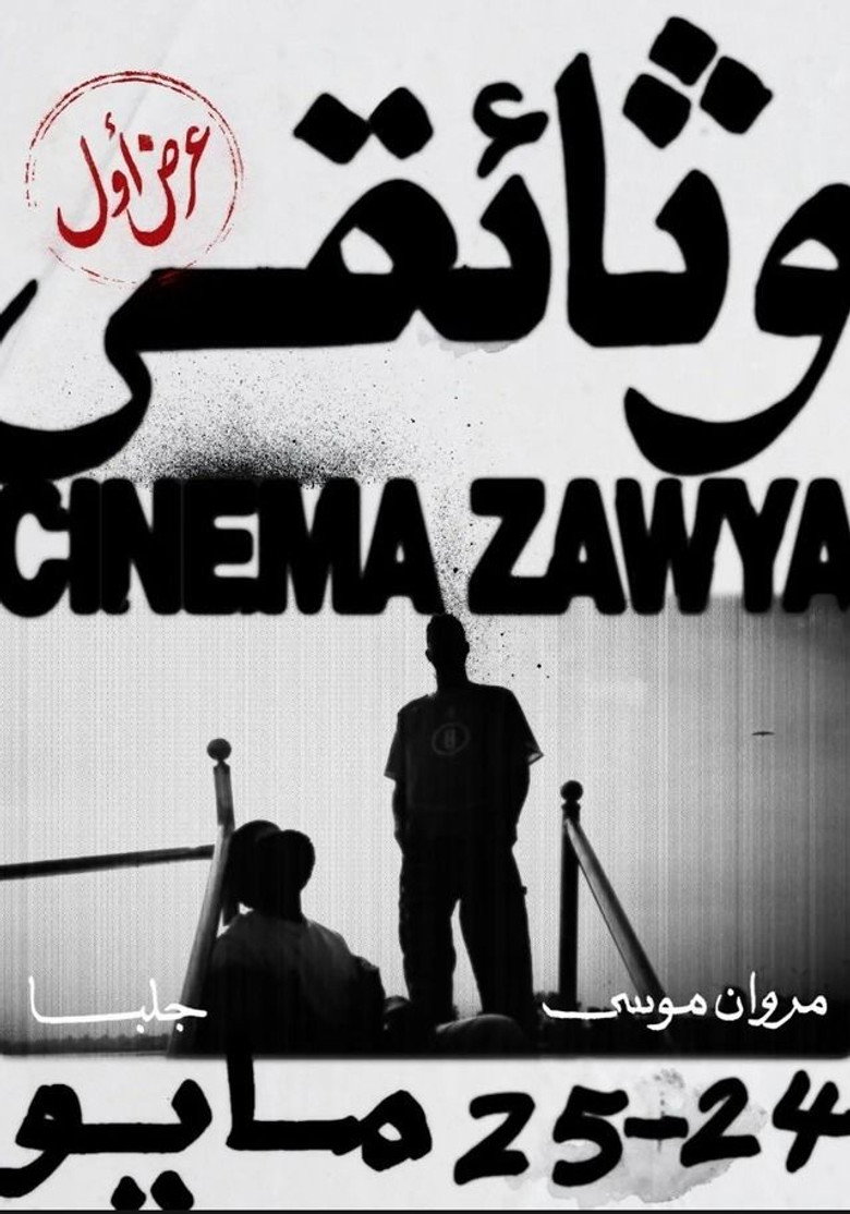 WATHAEQY