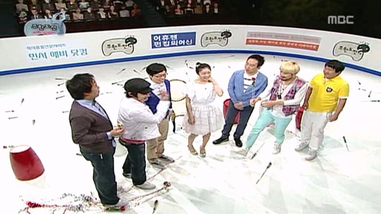 무한도전 Sezóna 3 Epizoda 151 bombuj