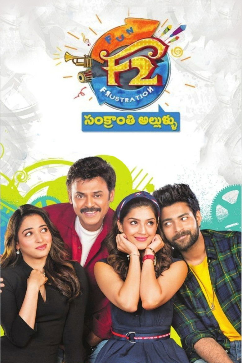 Imatge de F2 – ఫన్ అండ్ ఫ్రస్టేషన్