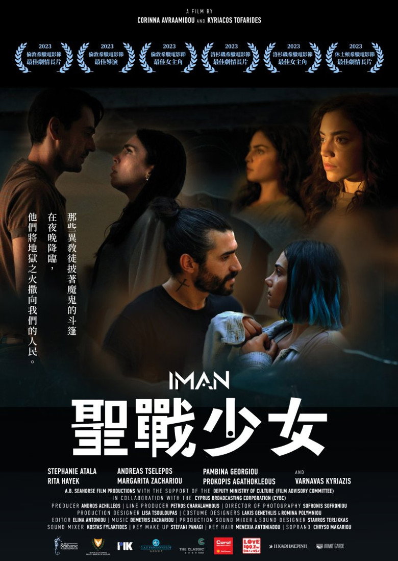 Iman — image 2