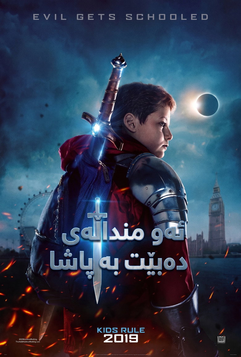 Imatge de The Kid Who Would Be King