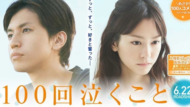 Get Free Get Free Crying 100 Times - Every Raindrop Falls (2013) Putlockers 720p Movie Online Stream Without Downloading (2013) Movie Full HD 720p Without Downloading Online Stream