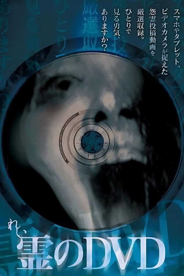 Spirit's DVD background