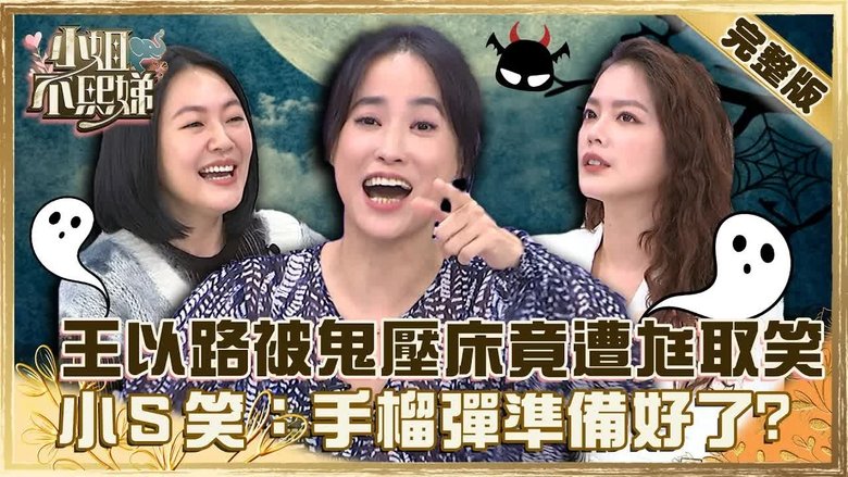 Still image for Dee Girls Talk season 1 episode 169: Episode 169