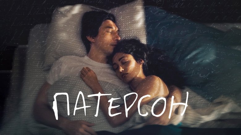 Paterson (2016)