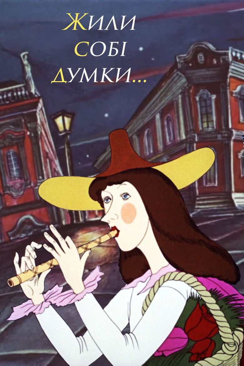 Imatge de Жили собі думки...