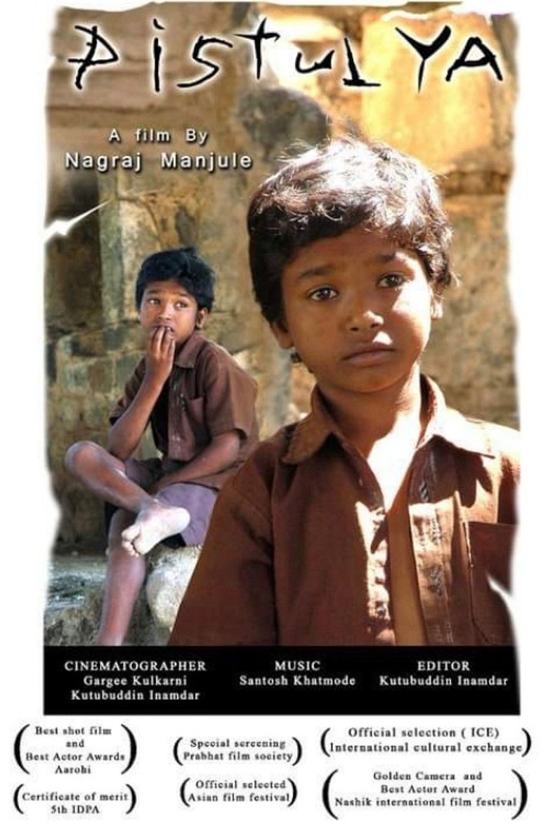 Imatge de पिस्तुल्या