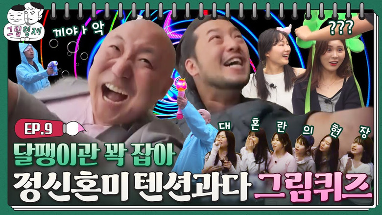 Still image for Comic Bros season 1 episode 10: Episode 10