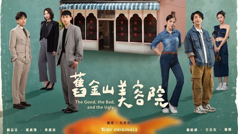 The Good, the bad, and the ugly (2025)