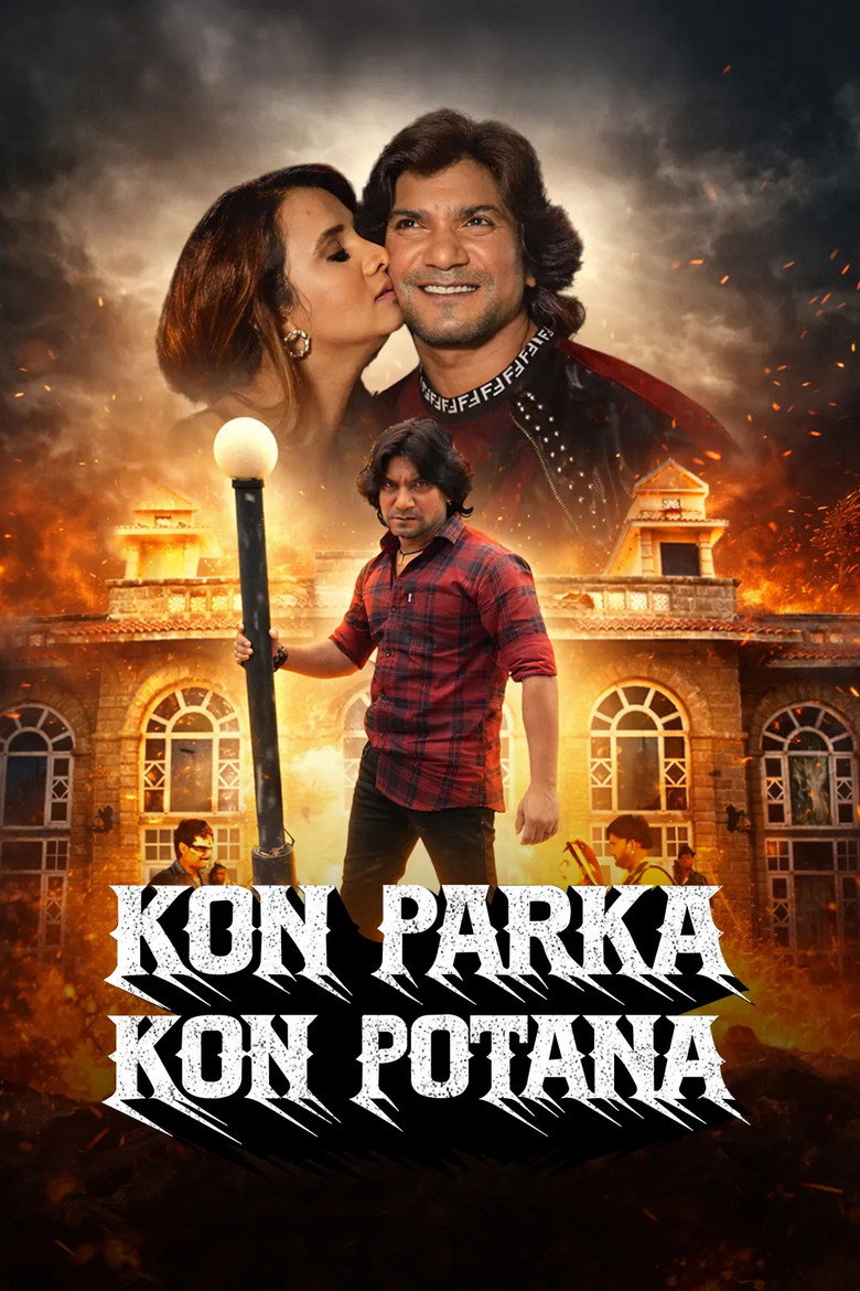 Kon Parka Kon Potana (2022) WEB-DL Gujarati Full Movie 480p 720p 1080p