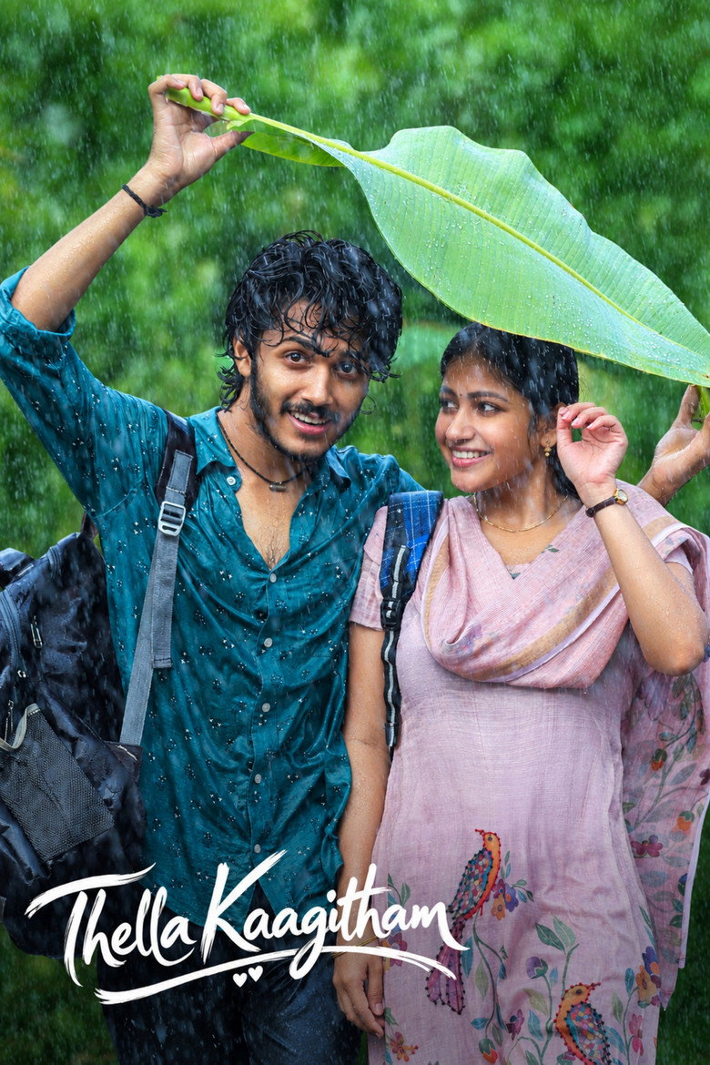 Imatge de తెల్లకాగితం
