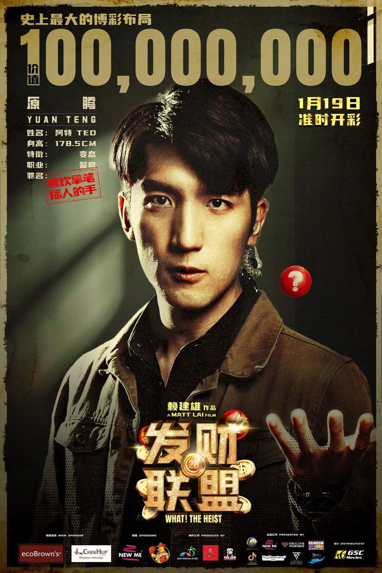 Imatge de 发财联盟