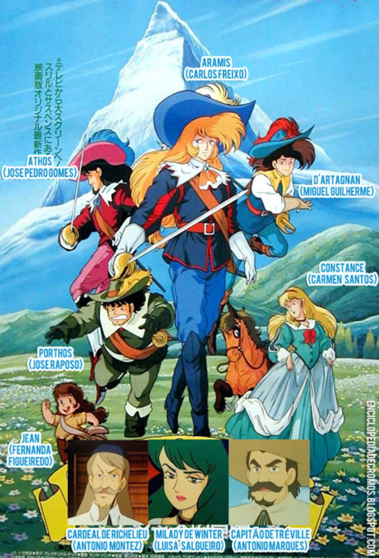 アニメ三銃士