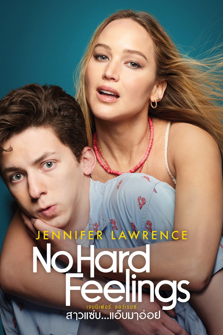 โปสเตอร์ No Hard Feelings (2023) สาวแซ่บ…แอ๊บมาอ่อย