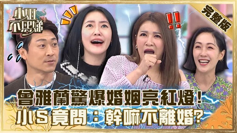 Still image for Dee Girls Talk season 1 episode 177: Episode 177