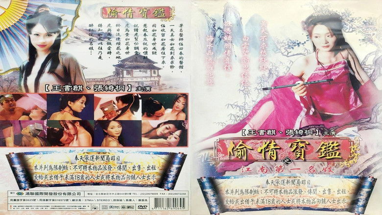 Still image for Sex and Zen season 1 episode 3: Episode 3