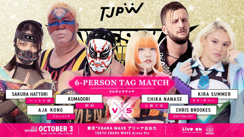 Image d'arrière-plan 9 du film WRESTLE PRINCESS Ⅶ