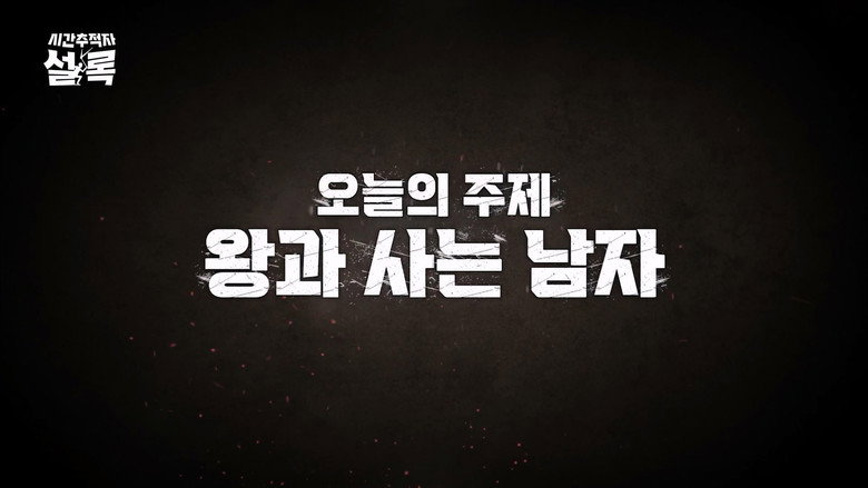 Episode 12