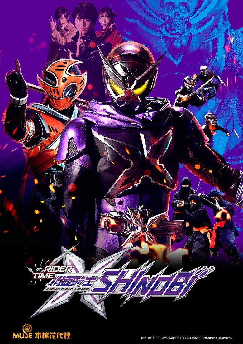 RIDER TIME 假面骑士Shinobi 封面海报
