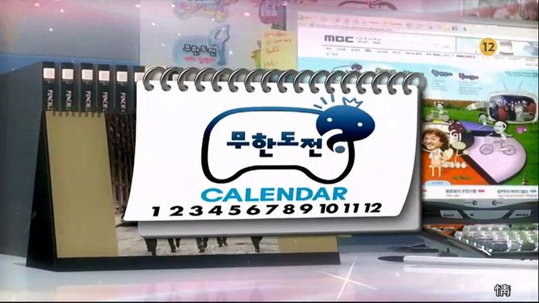 무한도전 Sezóna 3 Epizoda 184 bombuj