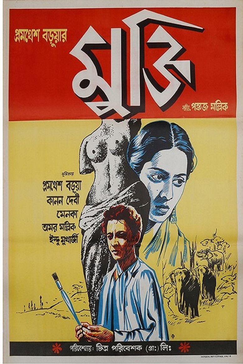 Mukti — image 2