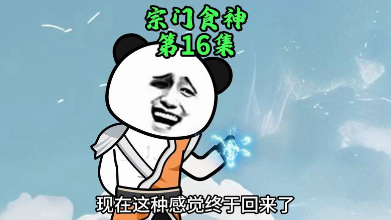 Episode 16