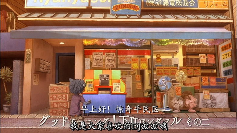 Still image for Yuyake Dandan season 1 episode 12: Episode 12