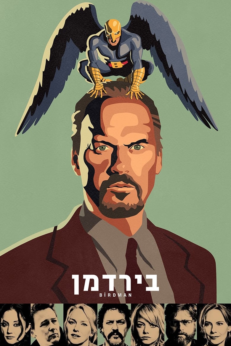 בירדמן (2014)