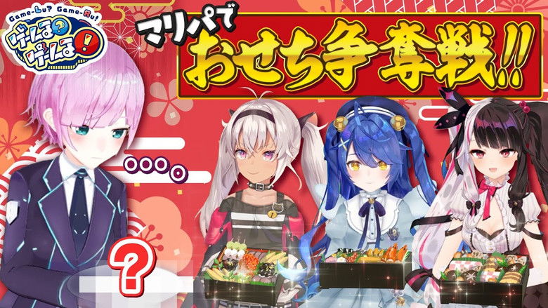 Still image for Game-Lu?Game-Lu! season 1 episode 33: Episode 33