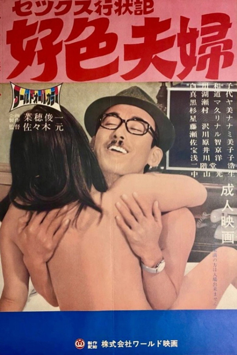 Kôshoku fûfu
