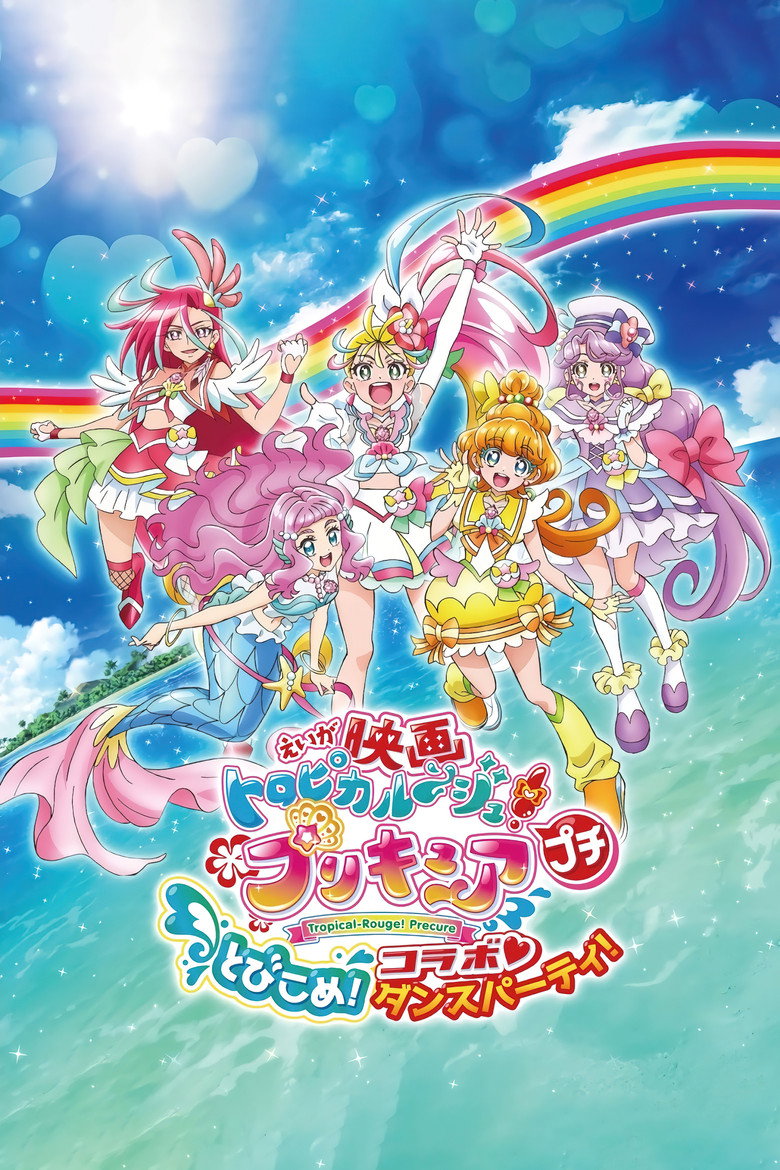 Tropical-Rouge! Precure Petit Tobikome! Collabo♡Dance Party! — wallpaper 2