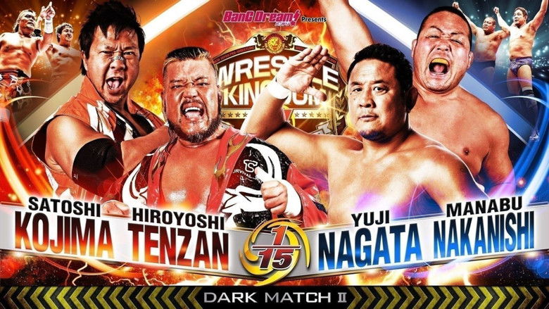Image d'arrière-plan 12 du film NJPW Wrestle Kingdom 14: Night 1