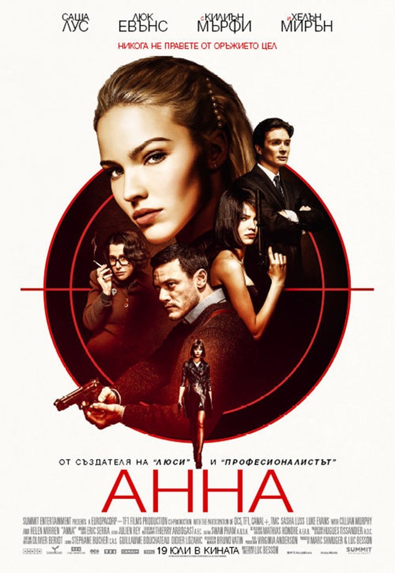 Anna / Анна (2019) Филм онлайн