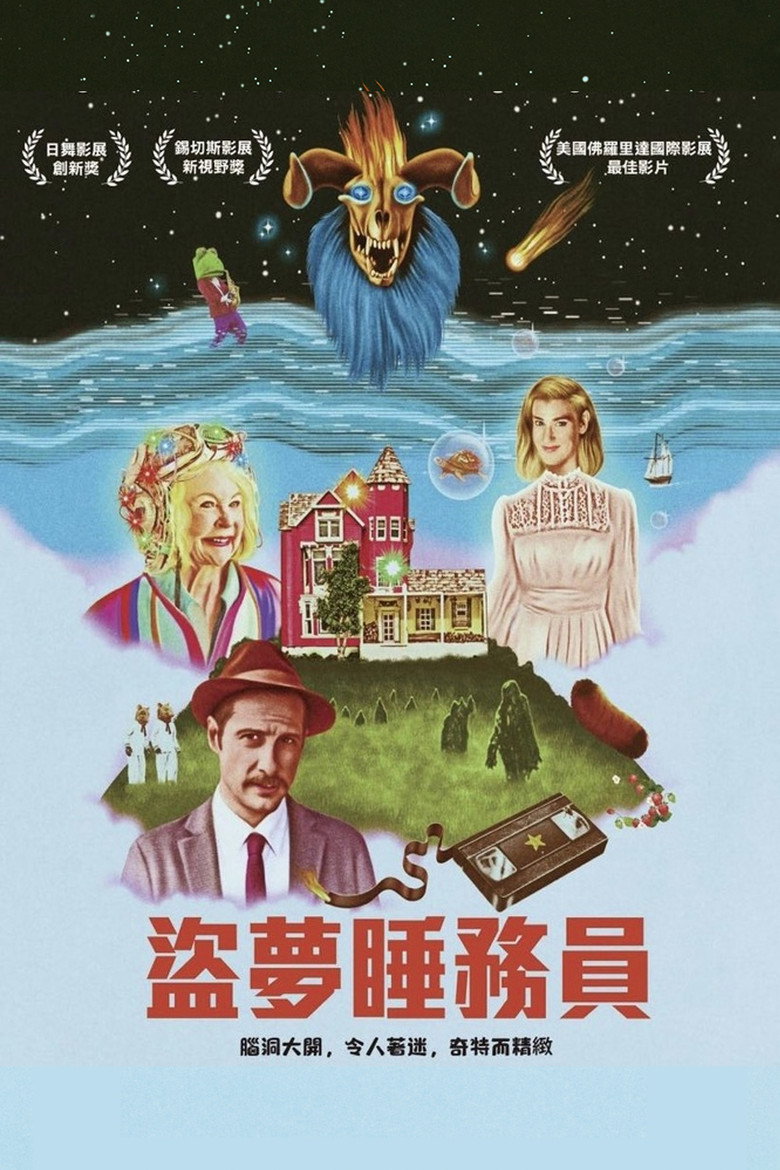 Plakat filmu Strawberry Mansion