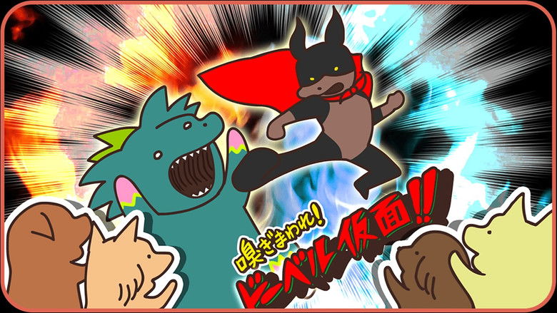 Still image for Harimaware! Koinu season 1 episode 18: Episode 18 Still image for Harimaware! Koinu season 1 episode 18: Episode 18