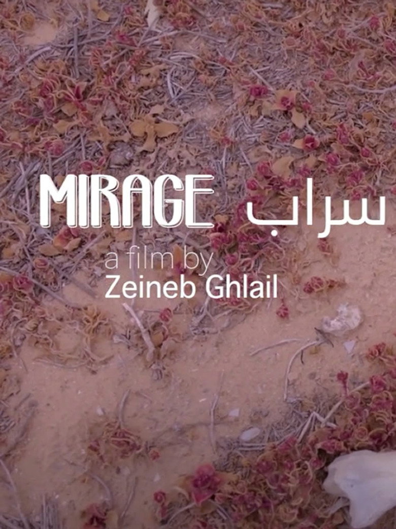 سراب background